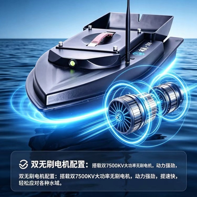 Fishing Boat Gps - Intelligent Remote Control 24V High-horsepower Decoupling