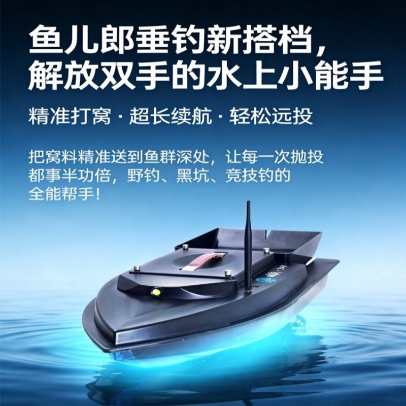 Intelligent Remote Control 24V - Fishing Boat Gps ulasan dan harga