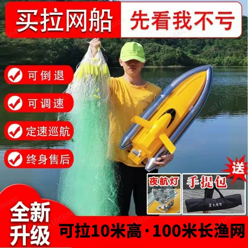 GPS RC Net Release Fishing Boa - Fishing Boat Gps ulasan dan harga